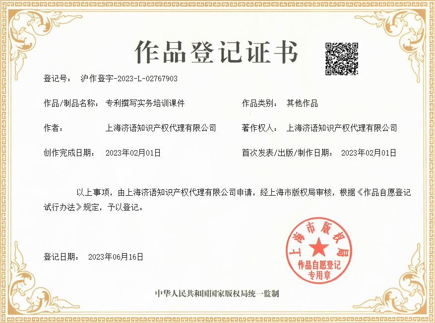 專(zhuān)利撰寫(xiě)實(shí)務(wù)培訓(xùn)課件.png